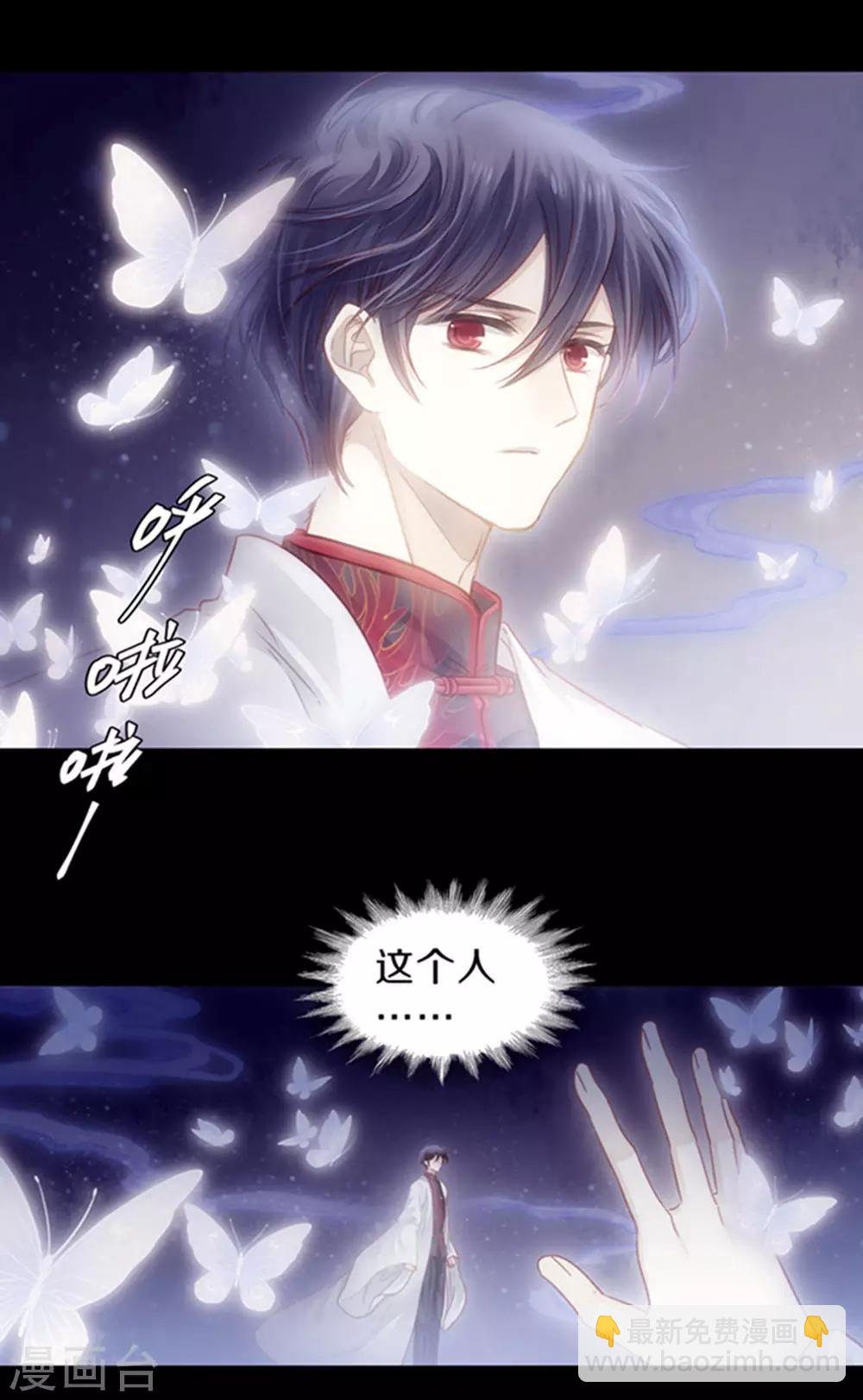 第165话 蘅芜香（六）-第167话