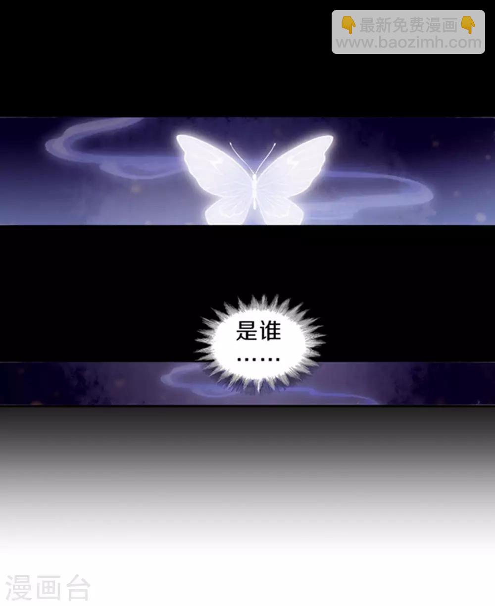 第165话 蘅芜香（六）-第167话