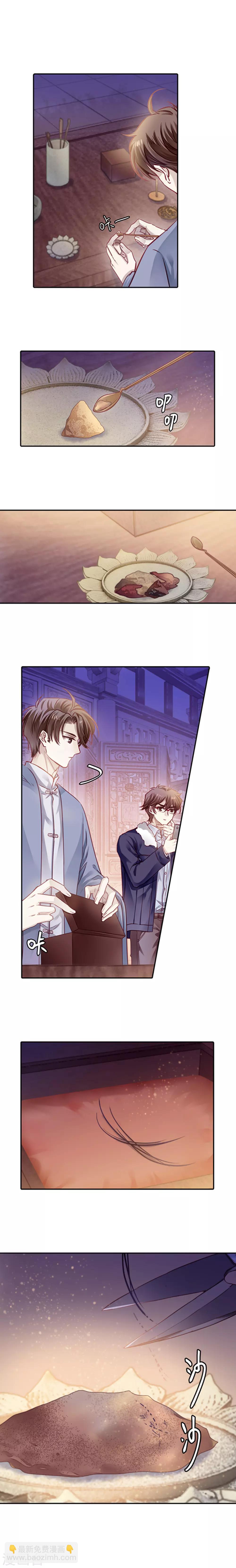 第165话 蘅芜香（六）-第167话