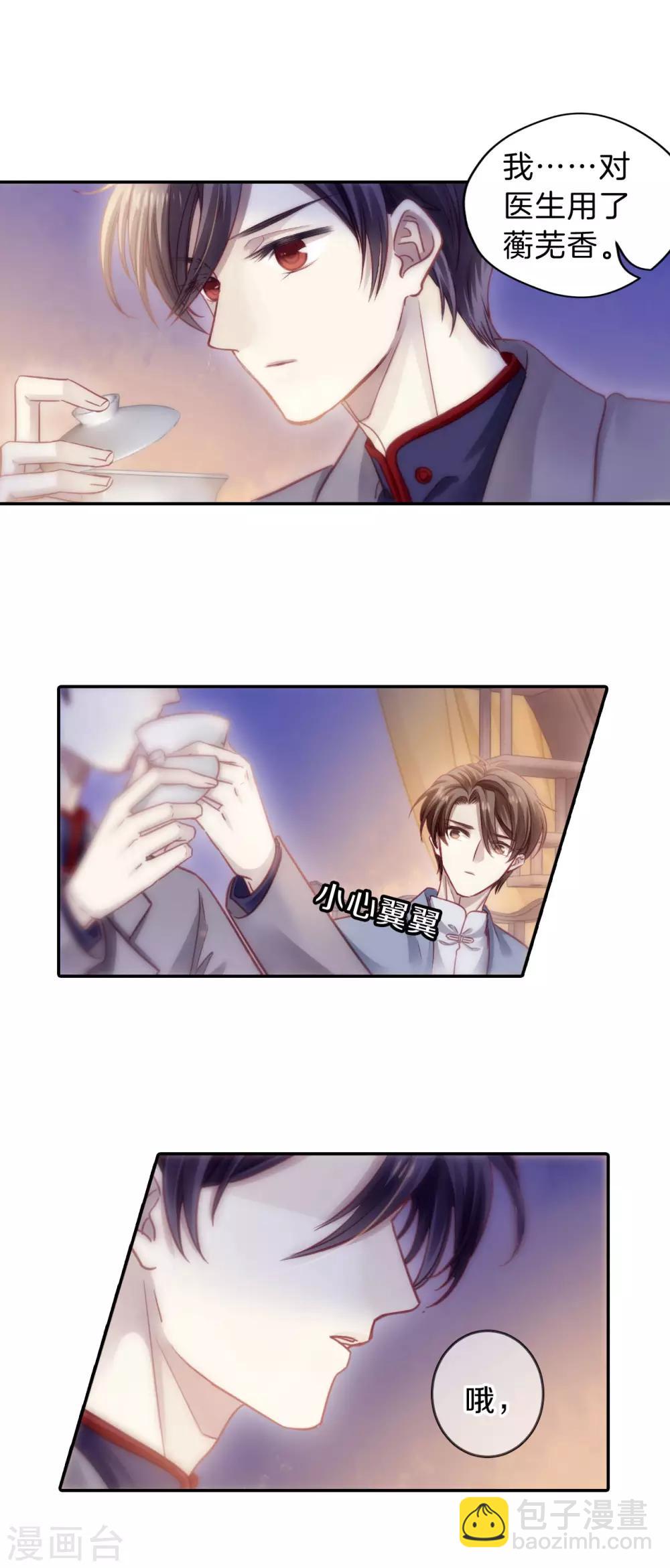 第167话 涅罗盘（二）-第169话