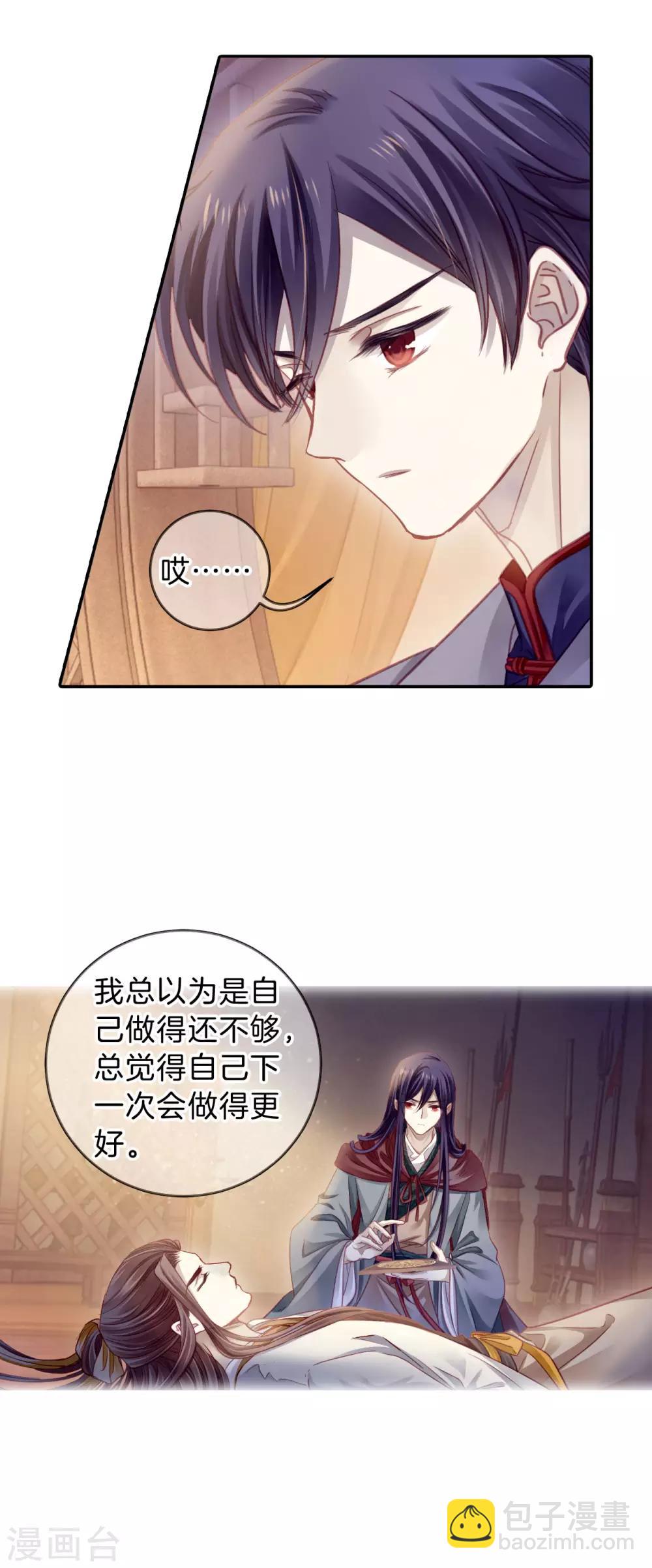 第167话 涅罗盘（二）-第169话