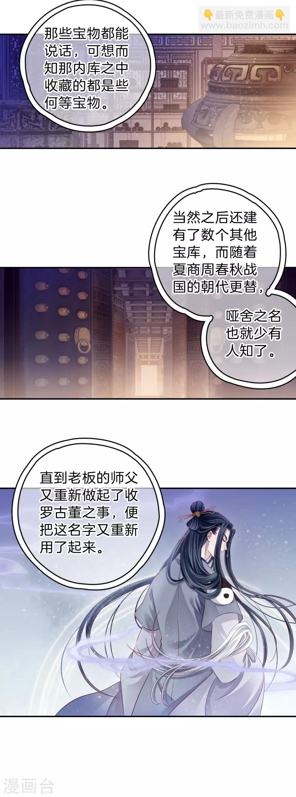 第169话 涅罗盘（四）-第171话