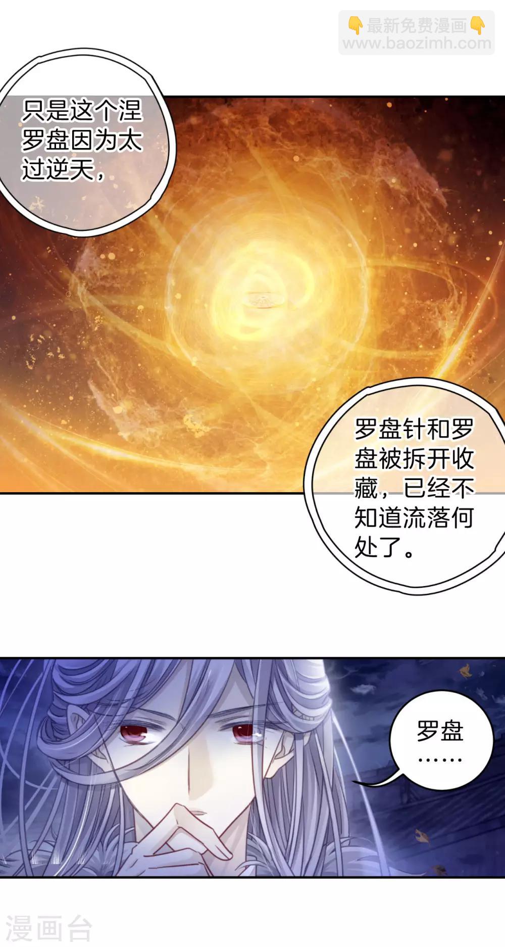 第169话 涅罗盘（四）-第171话