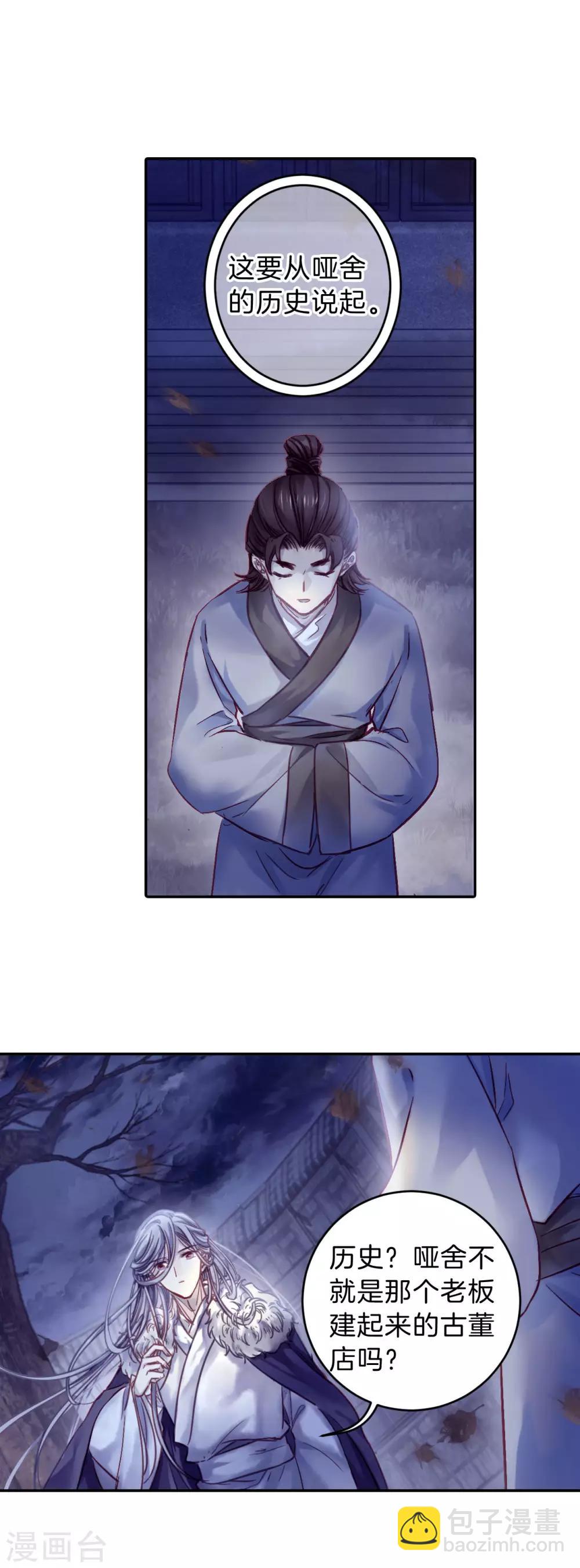 第169话 涅罗盘（四）-第171话