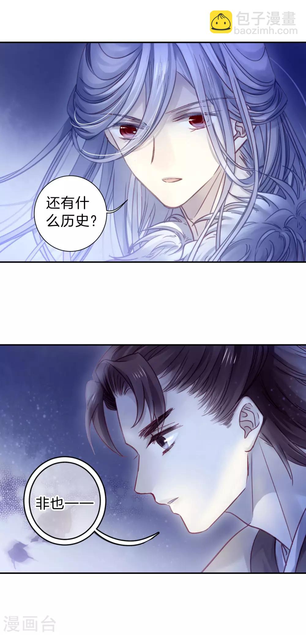 第169话 涅罗盘（四）-第171话