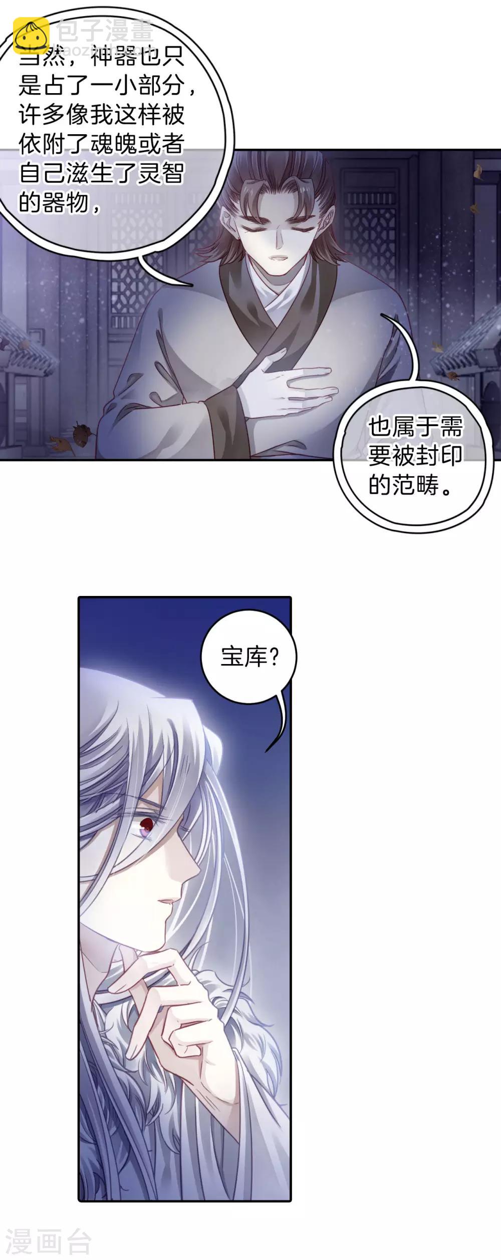 第169话 涅罗盘（四）-第171话