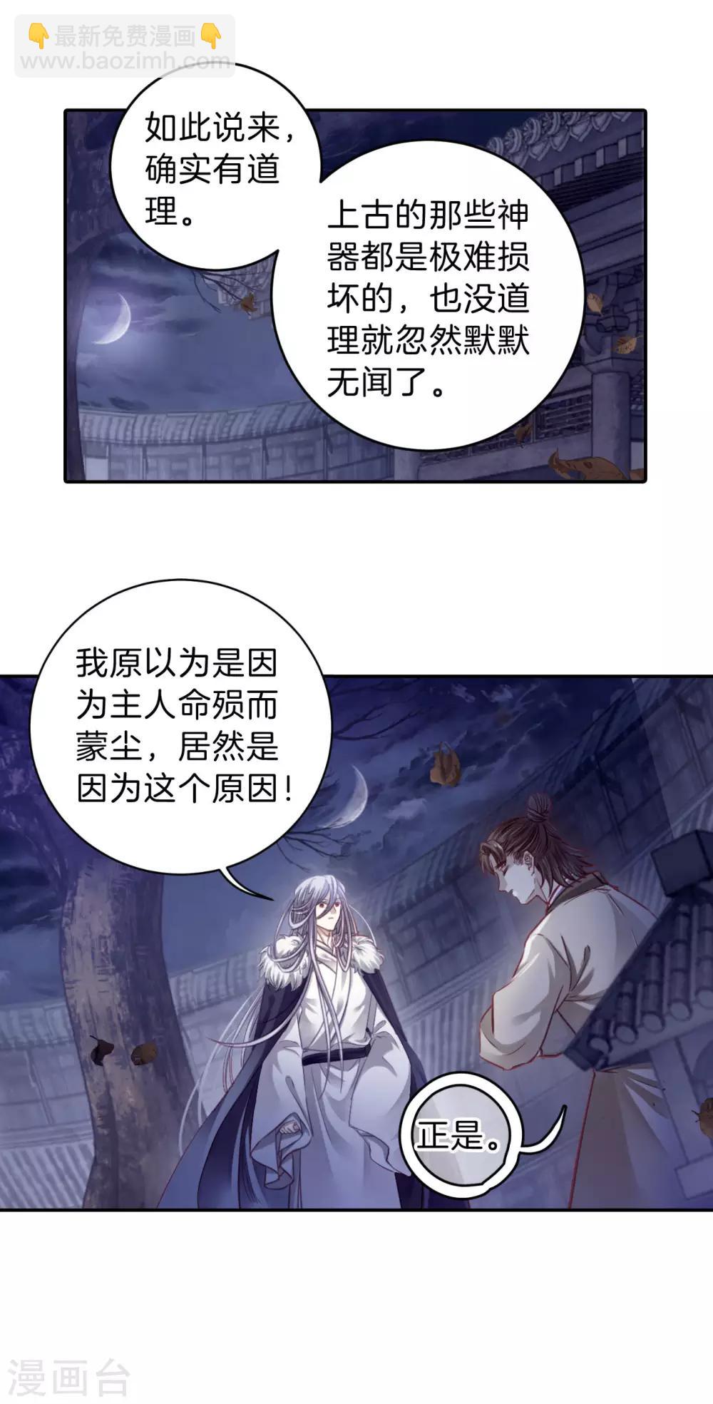 第169话 涅罗盘（四）-第171话