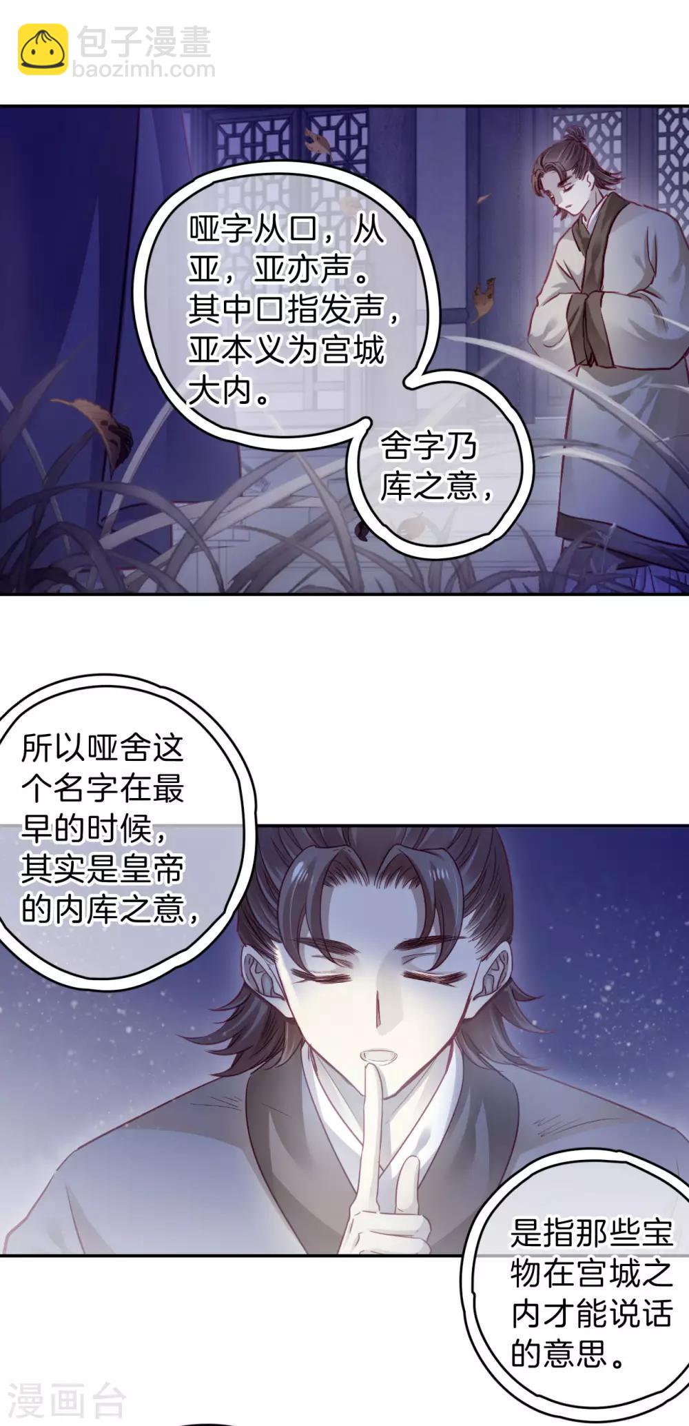 第169话 涅罗盘（四）-第171话