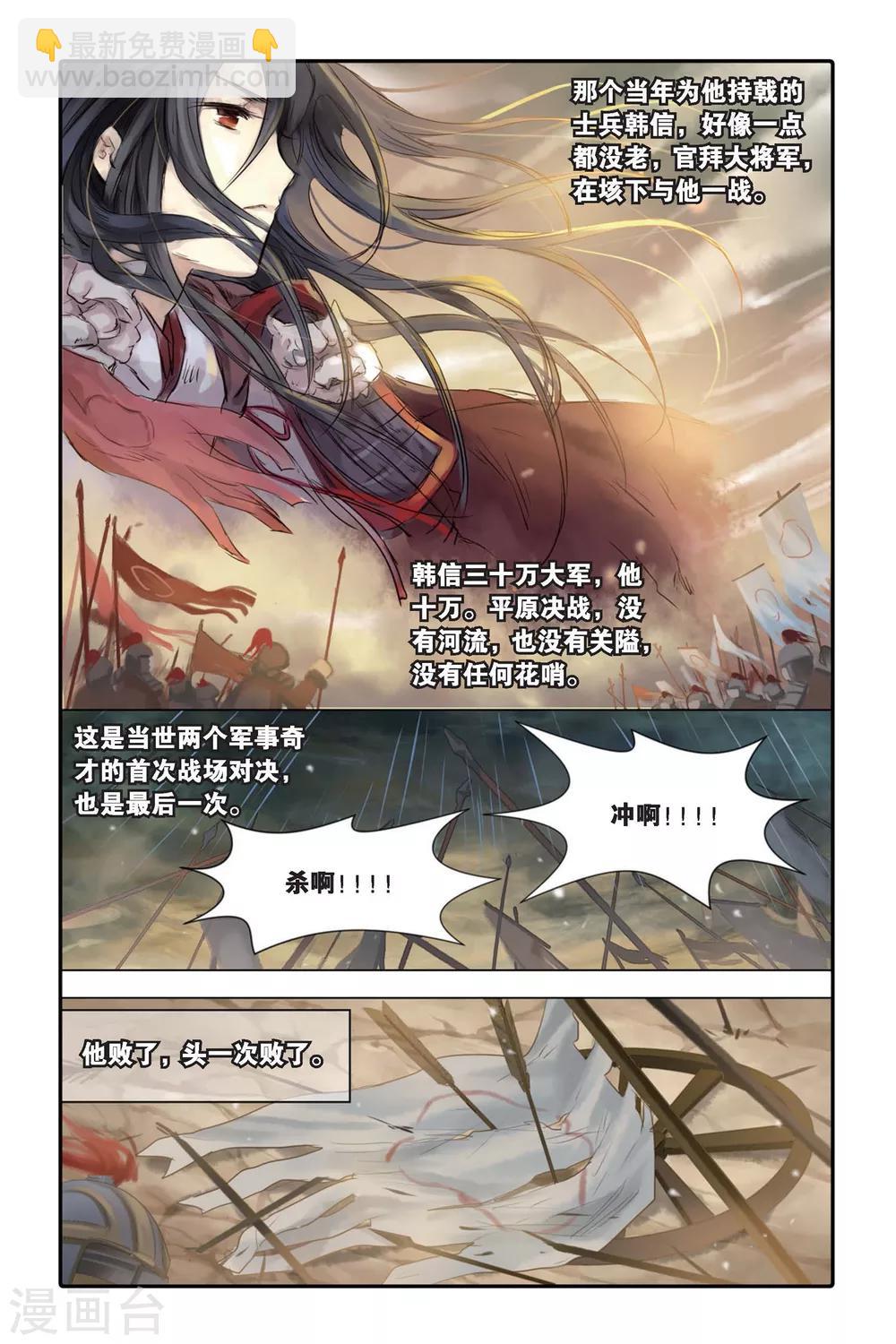 第18话 虞美人（下）-第19话