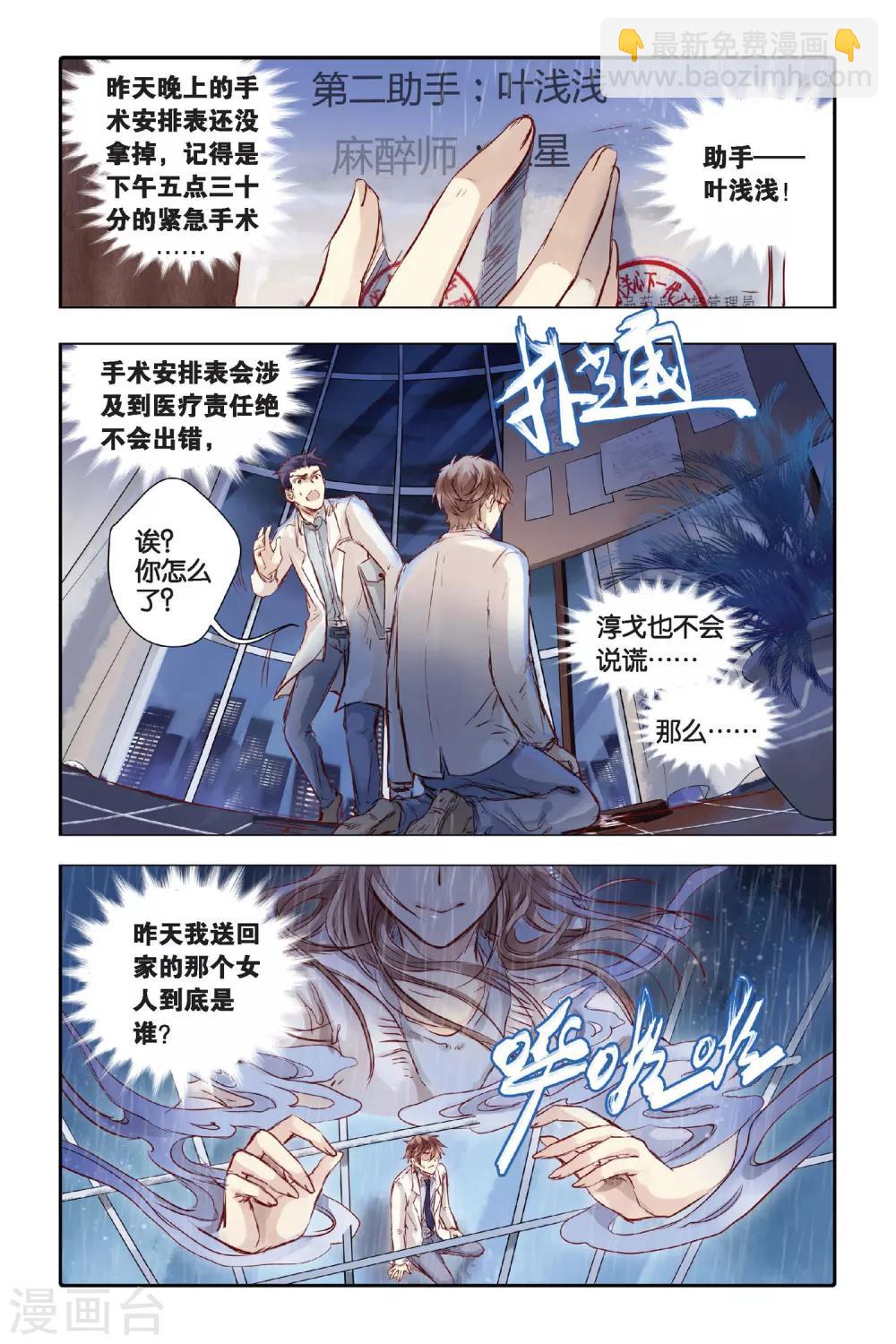 第20话 白蛇伞（下）-第21话