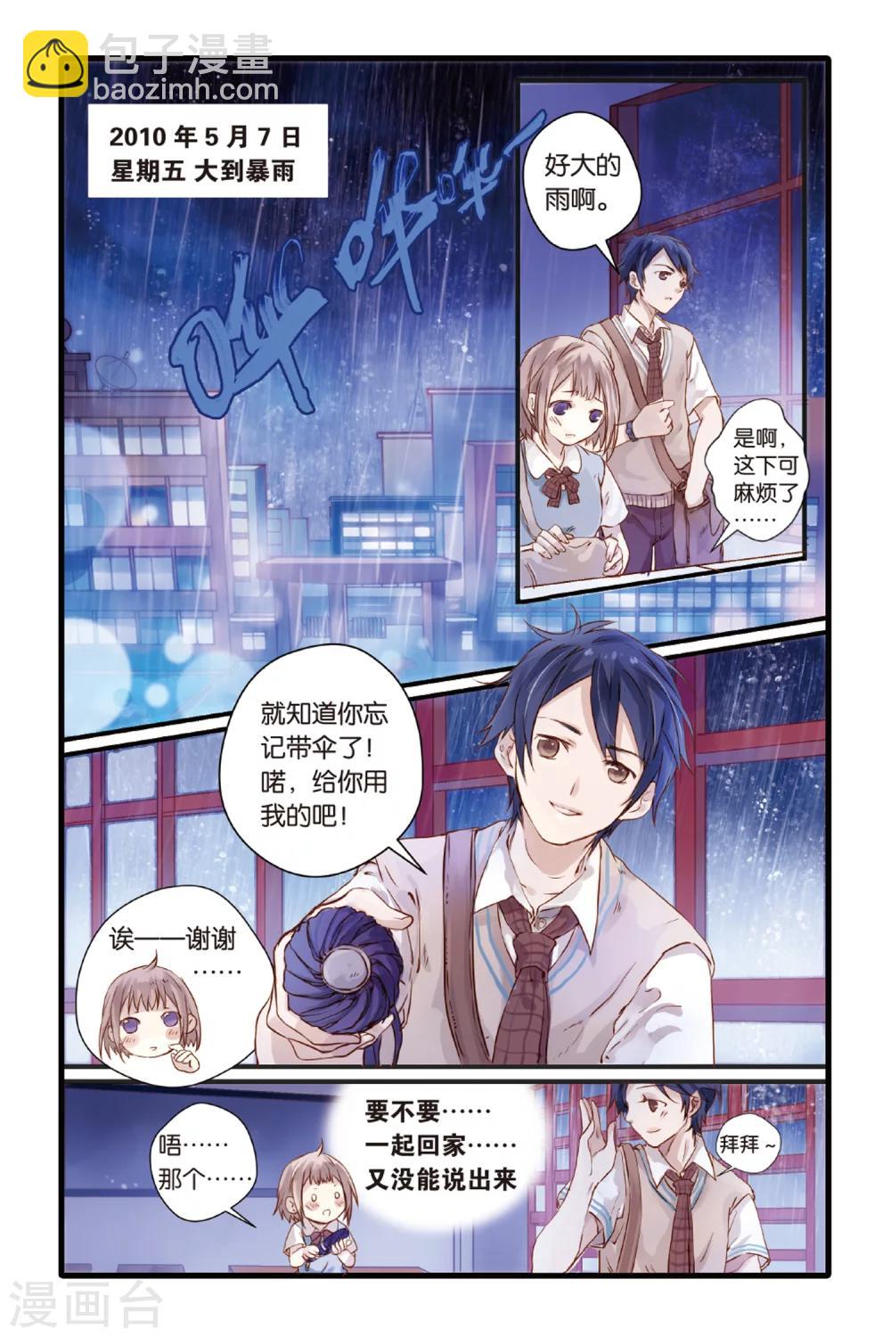 第3话 香妃链(上)-第3话