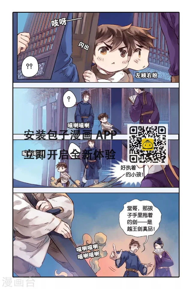 第26话 四季图（上）-第27话