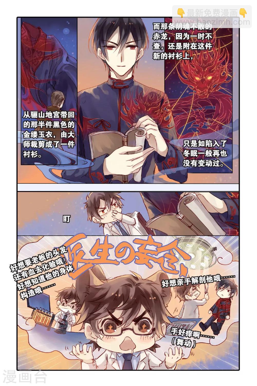 第26话 四季图（上）-第27话