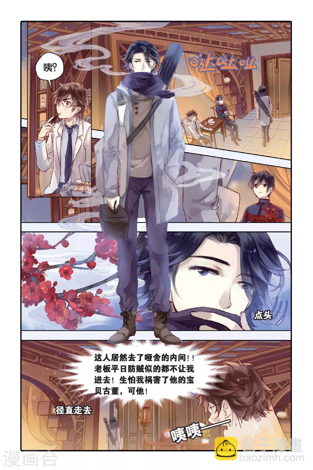 第26话 四季图（上）-第27话