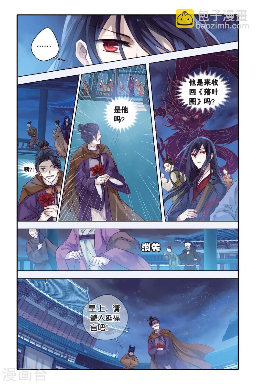 第28话 四季图（下）-第29话