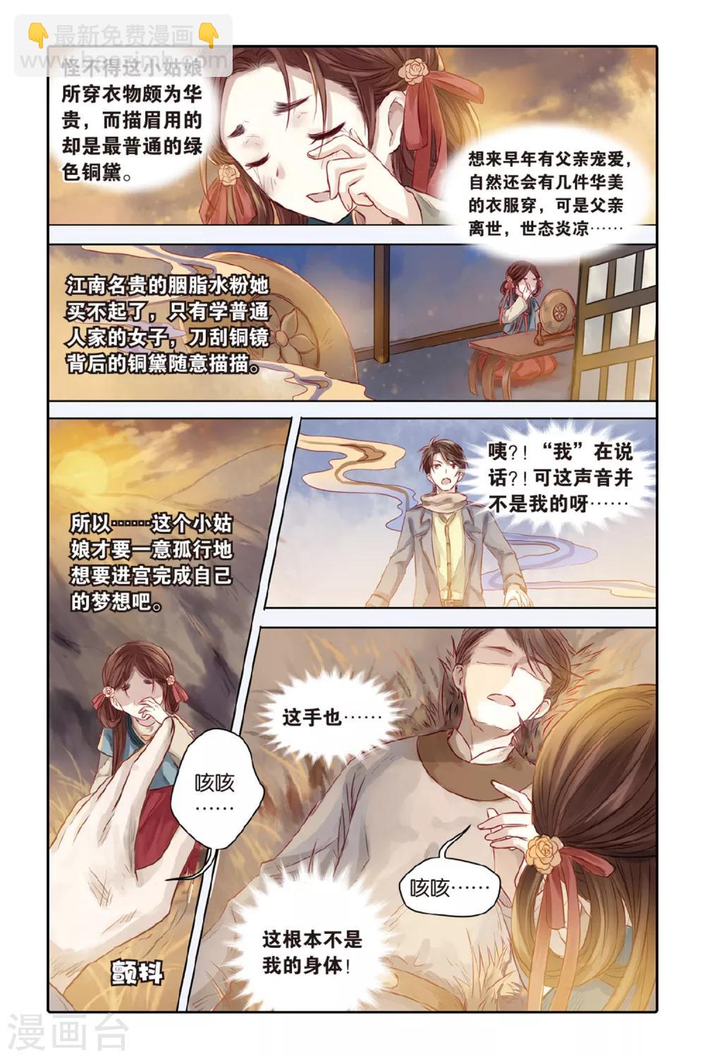 第32话 无字碑（上）-第33话