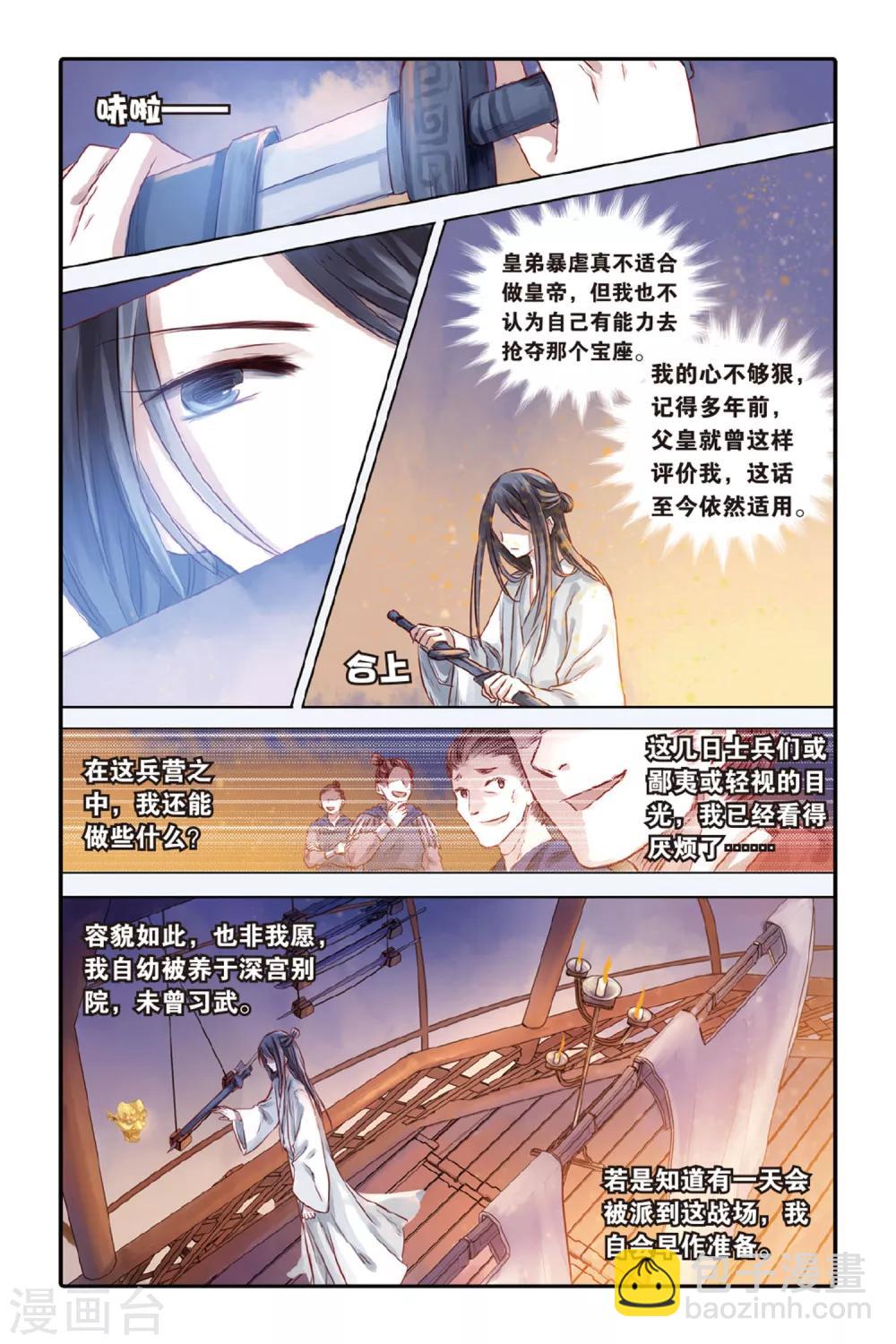 第34话 黄金面（上）-第35话