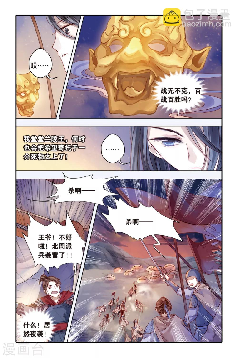 第34话 黄金面（上）-第35话