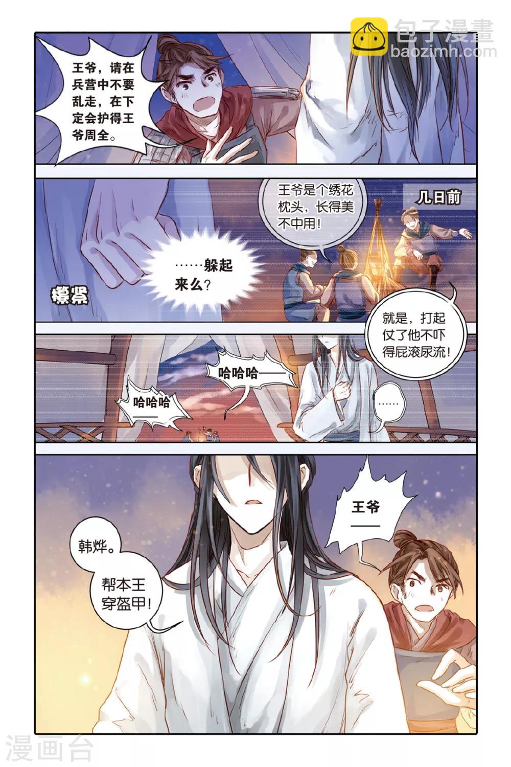 第34话 黄金面（上）-第35话