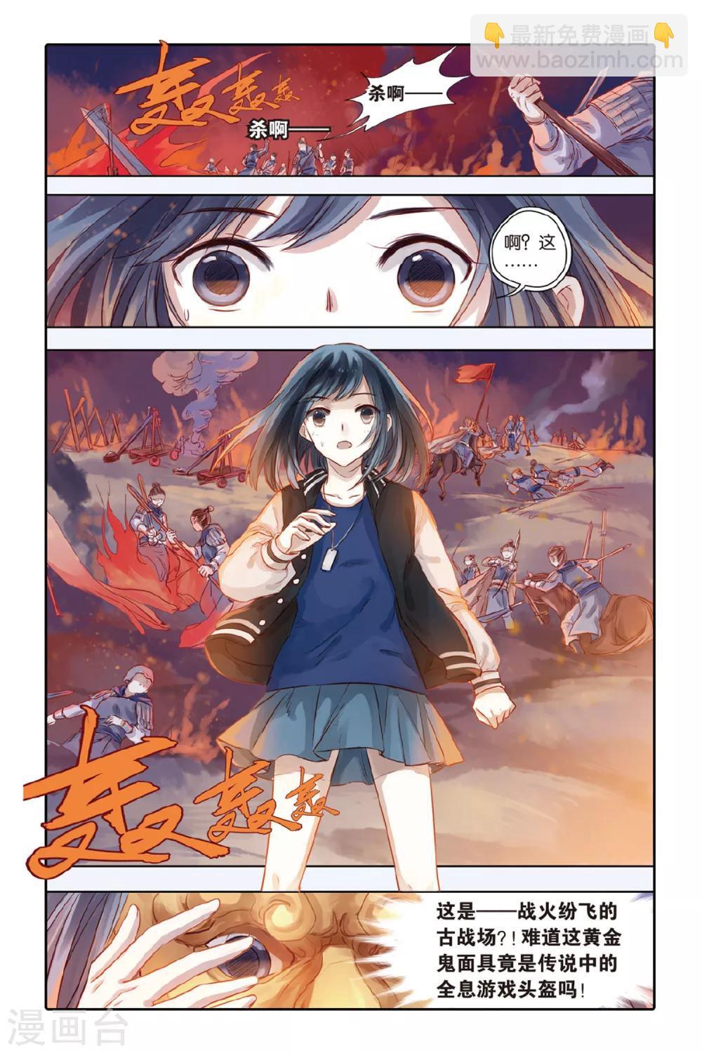 第34话 黄金面（上）-第35话