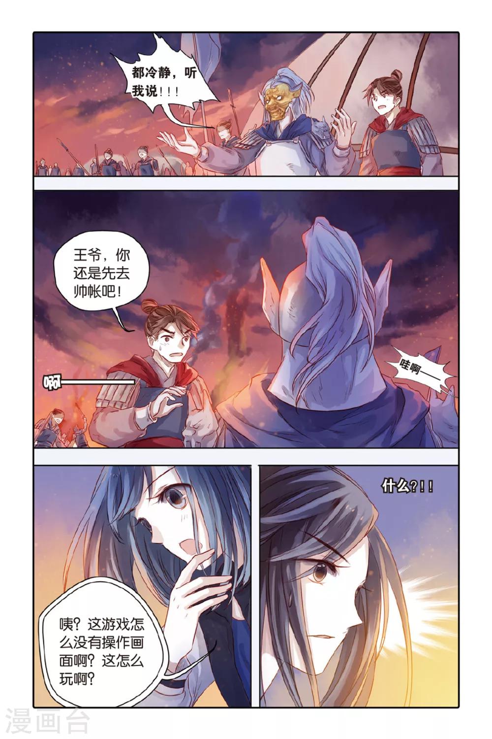 第34话 黄金面（上）-第35话