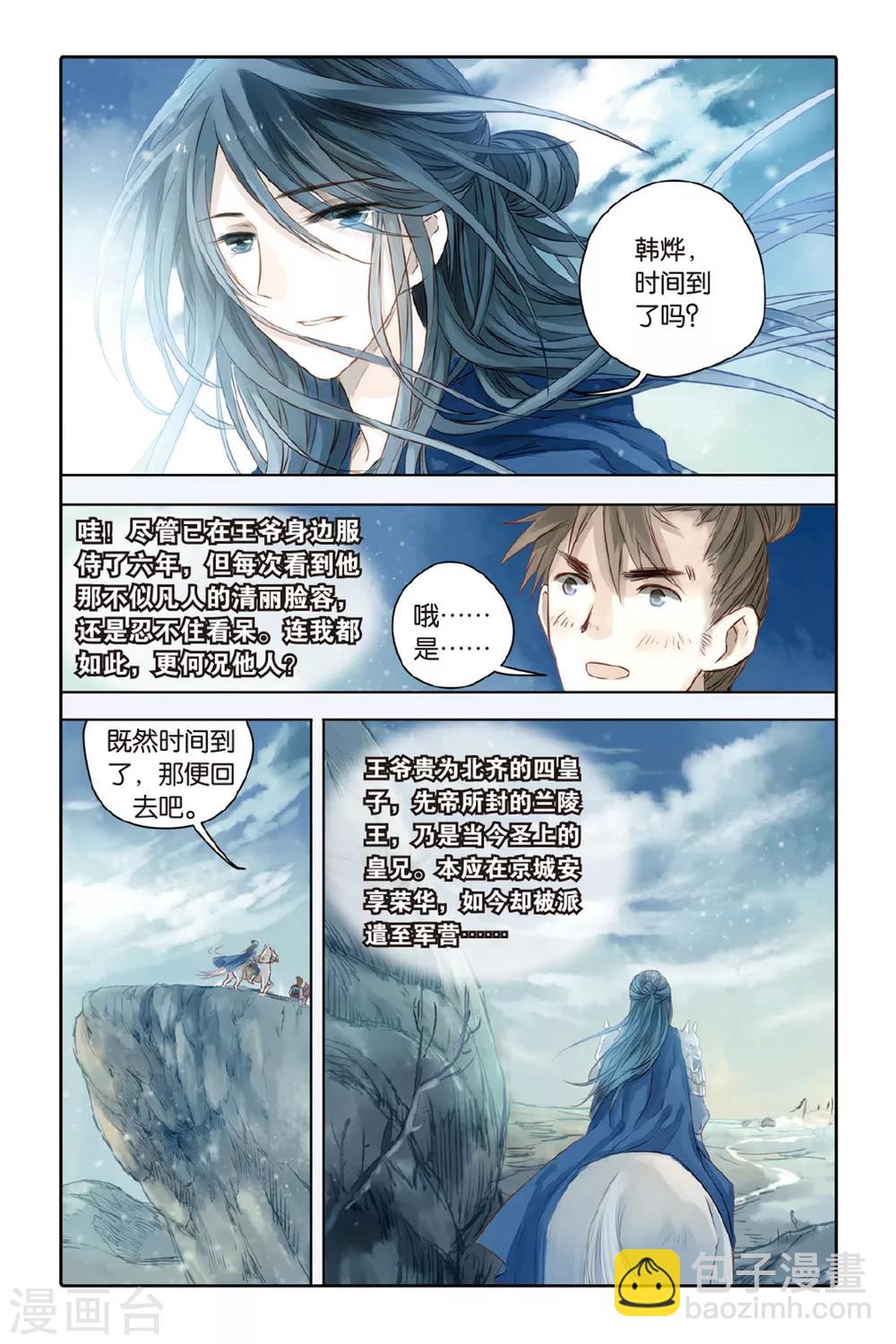 第34话 黄金面（上）-第35话