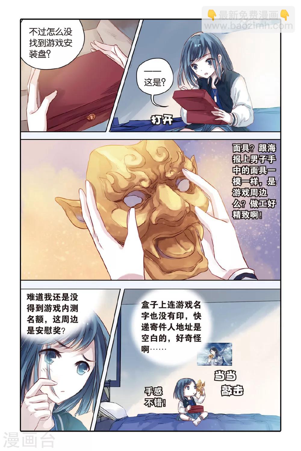 第34话 黄金面（上）-第35话