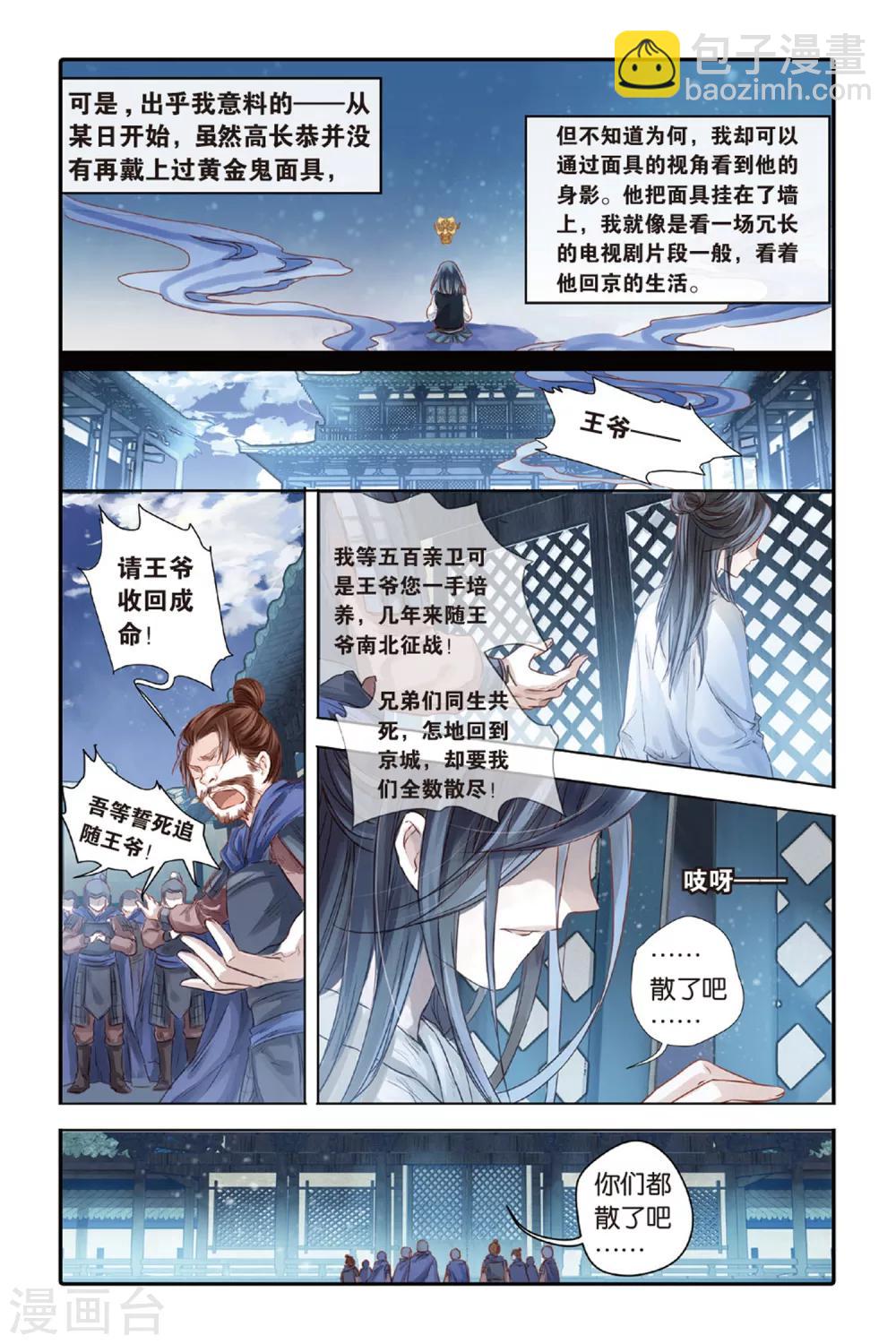 第36话 黄金面（下）-第37话