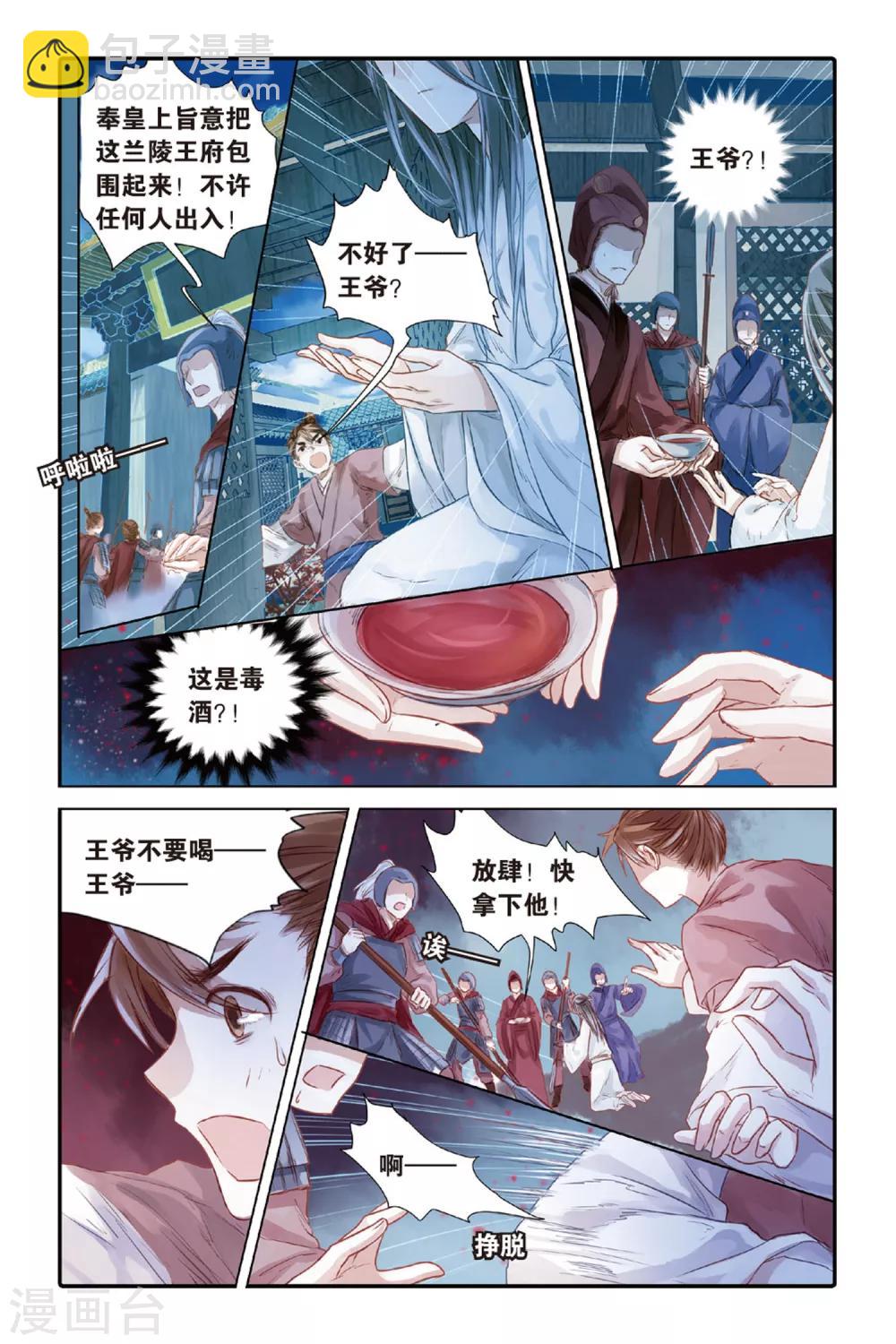 第36话 黄金面（下）-第37话