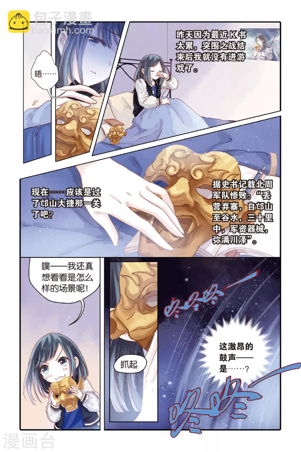 第36话 黄金面（下）-第37话