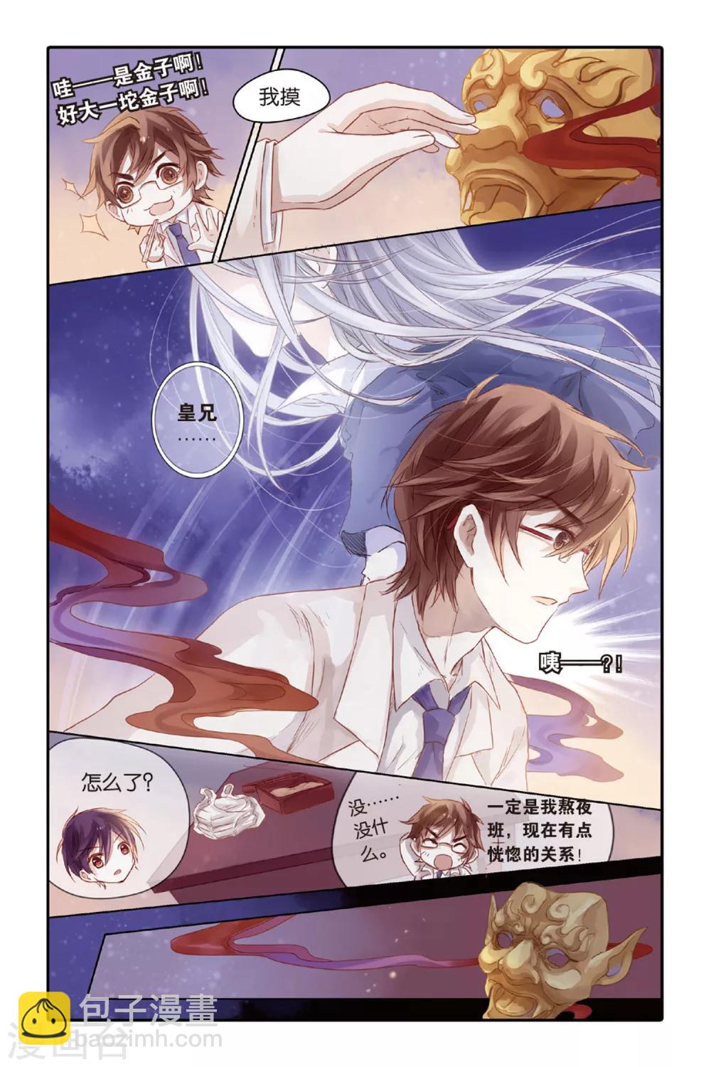 第36话 黄金面（下）-第37话