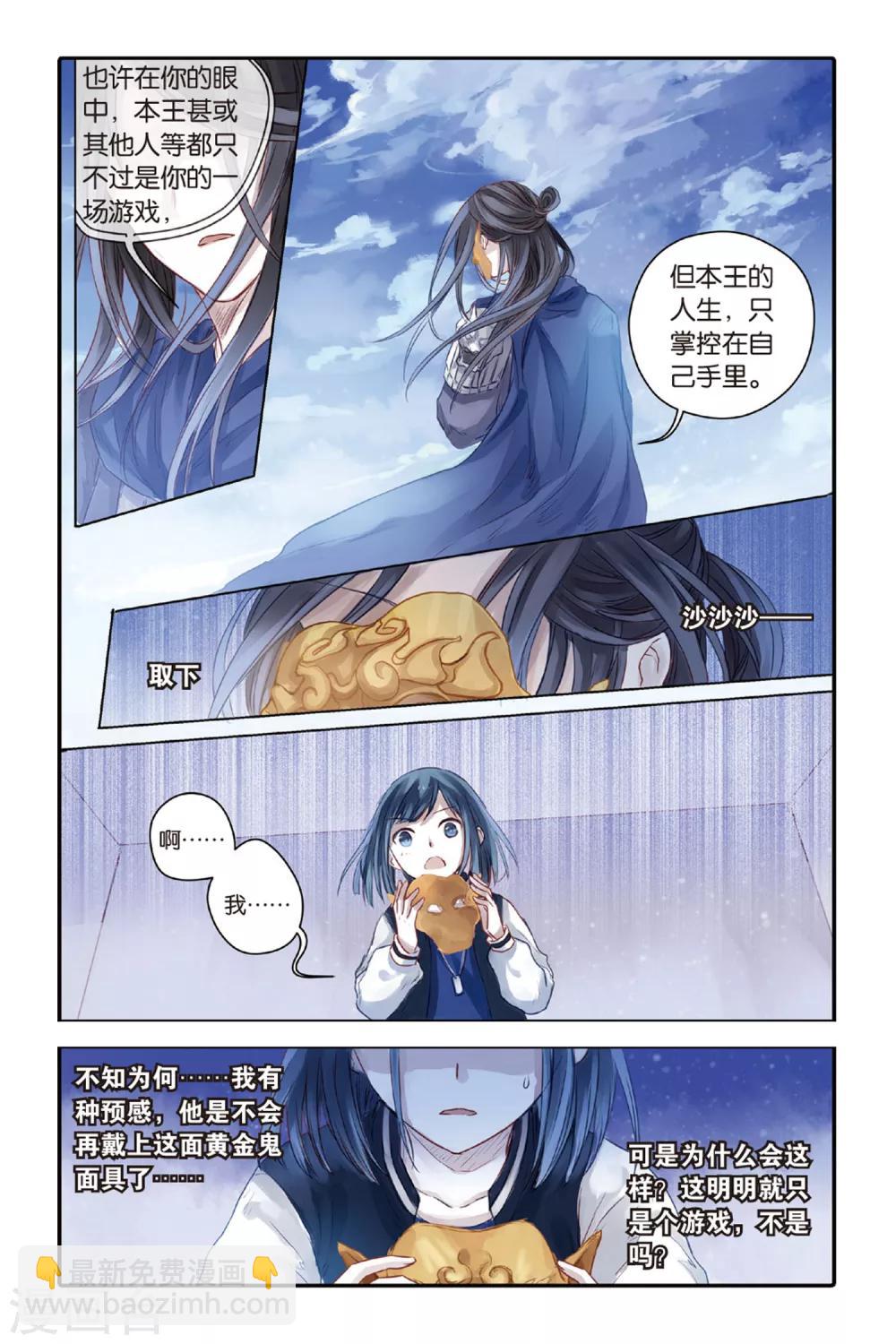 第36话 黄金面（下）-第37话