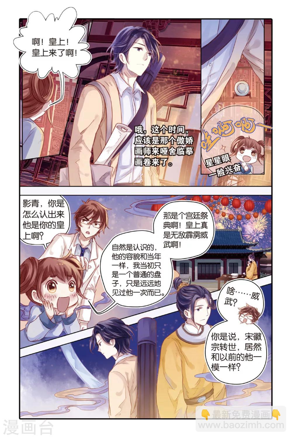 第38话 九龙杯（下）-第39话