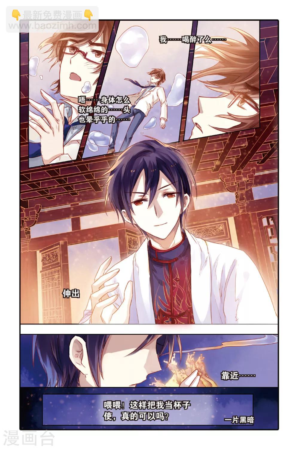 第38话 九龙杯（下）-第39话