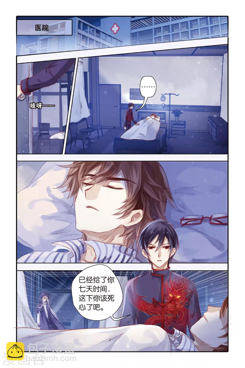 第38话 九龙杯（下）-第39话