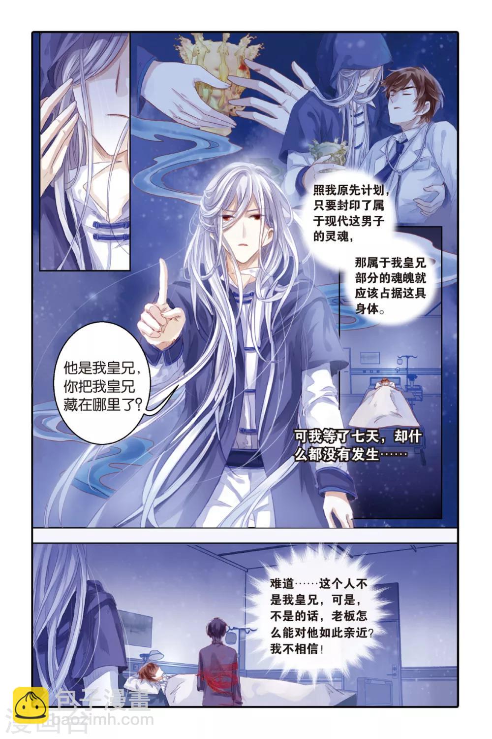 第38话 九龙杯（下）-第39话