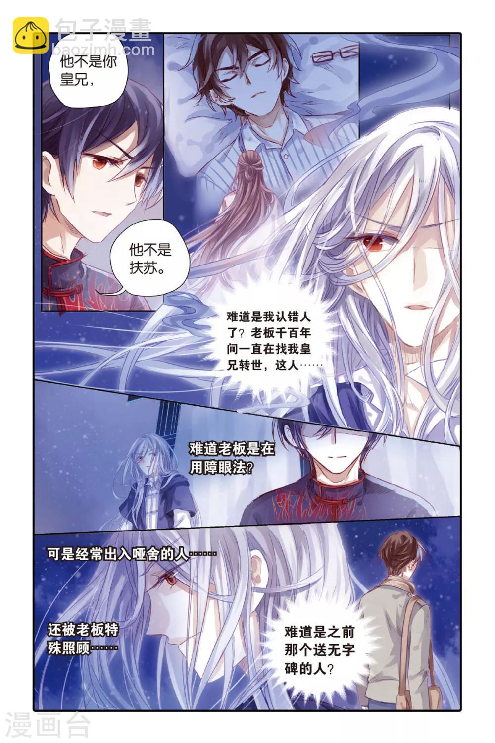 第38话 九龙杯（下）-第39话