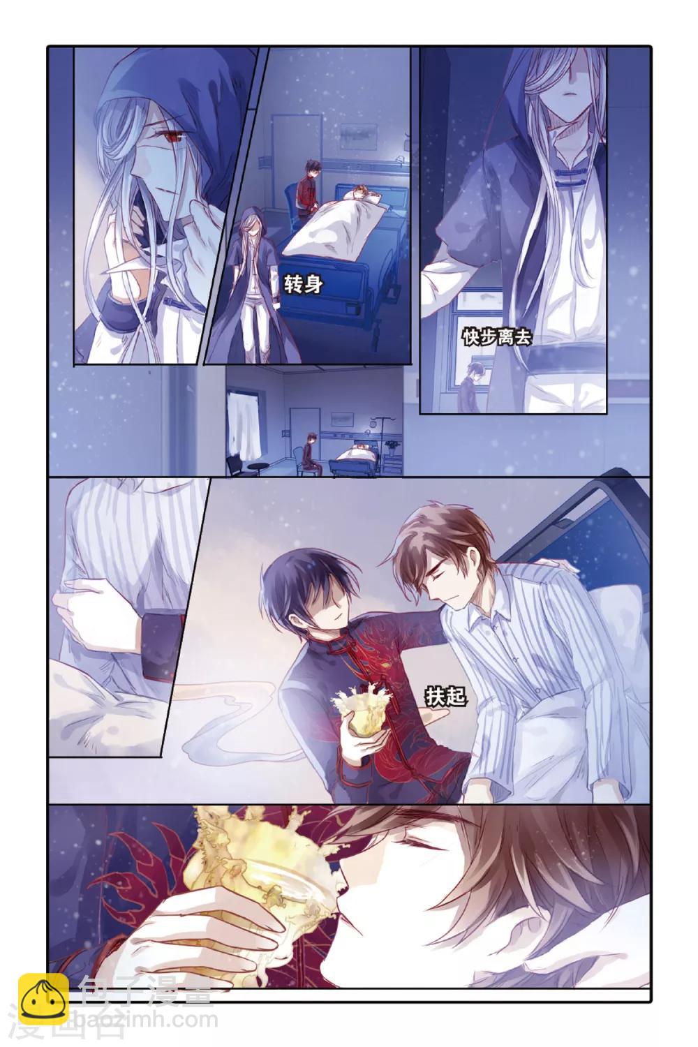 第38话 九龙杯（下）-第39话