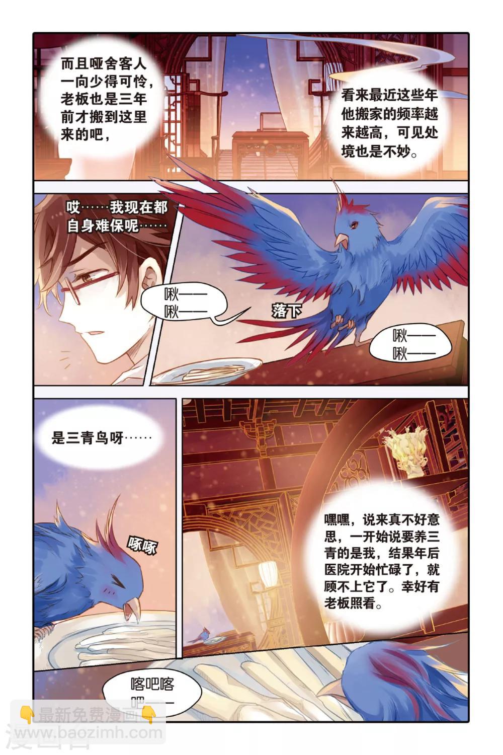 第38话 九龙杯（下）-第39话