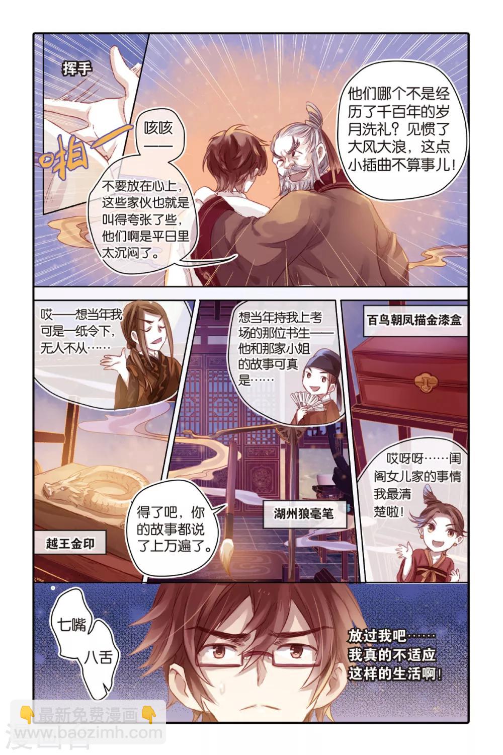 第38话 九龙杯（下）-第39话