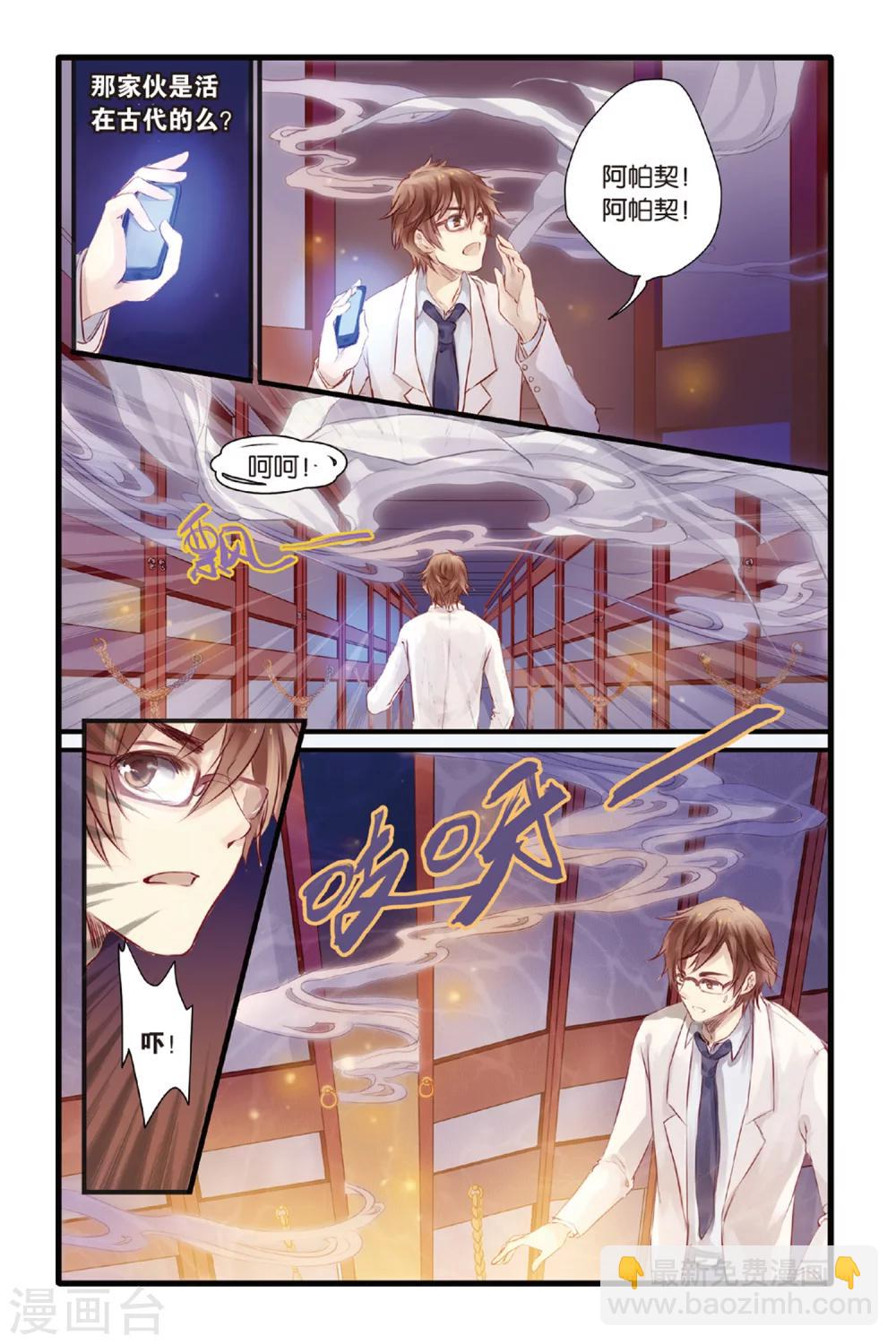 第5话 人鱼烛(上)-第5话