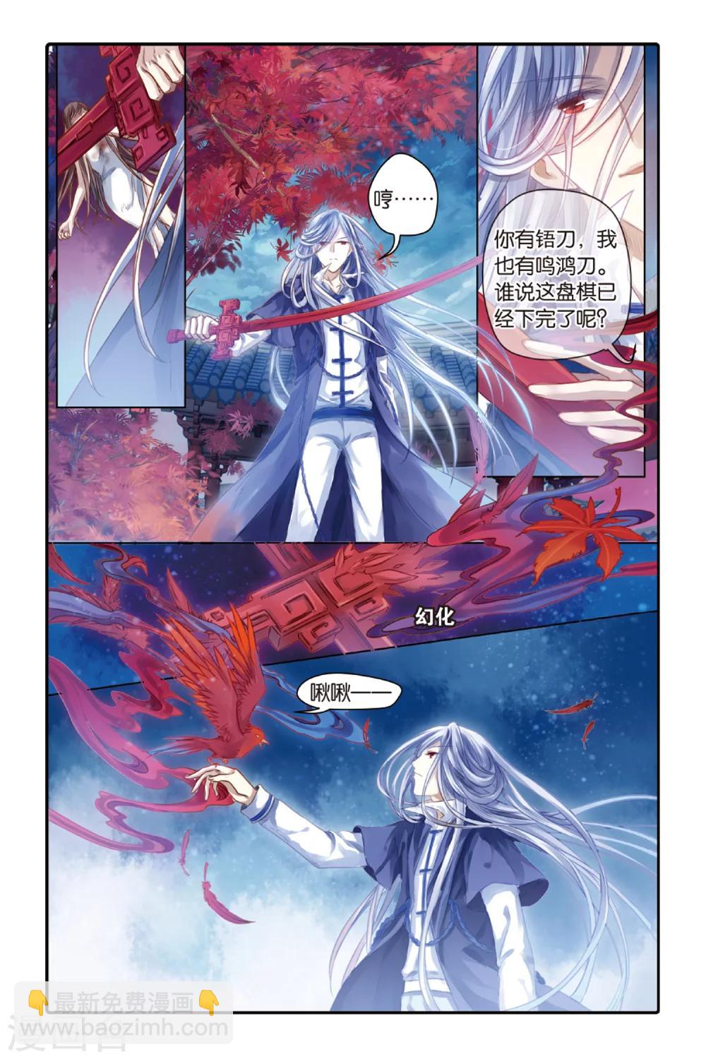 第42话 六博棋（满月）-第43话