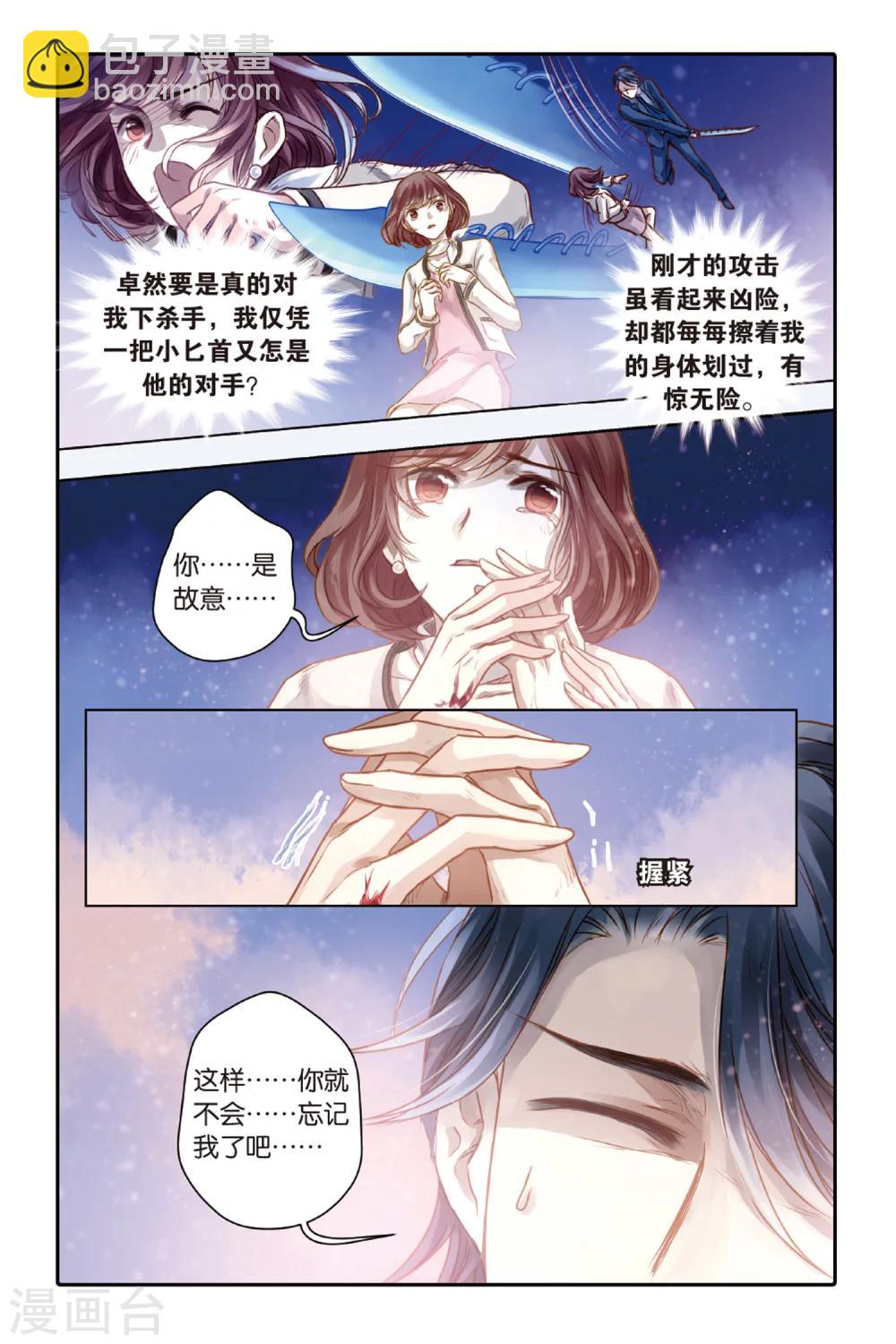 第42话 六博棋（满月）-第43话