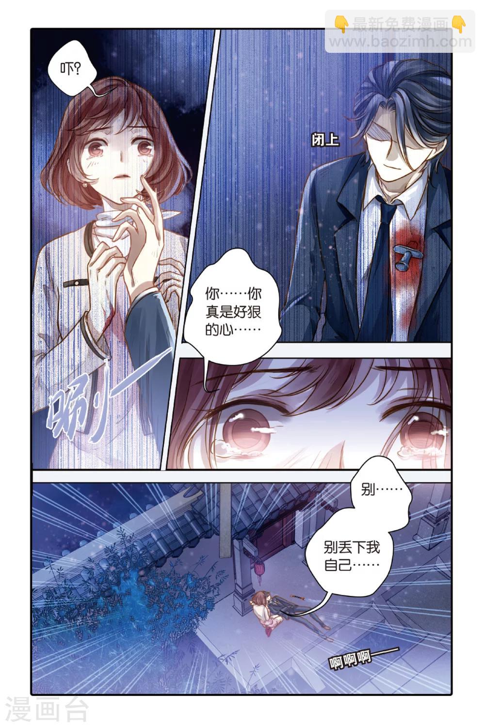 第42话 六博棋（满月）-第43话