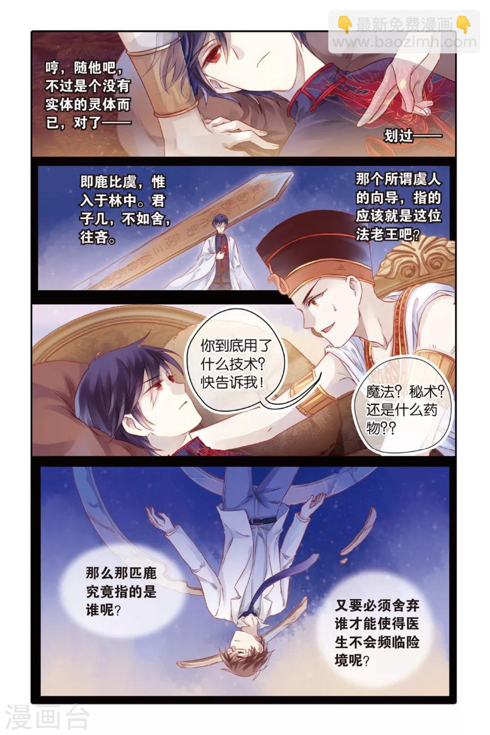 第46话 亡灵书（下）-第47话