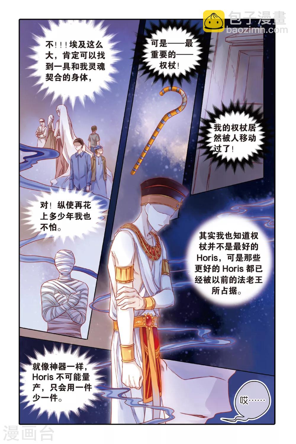 第46话 亡灵书（下）-第47话