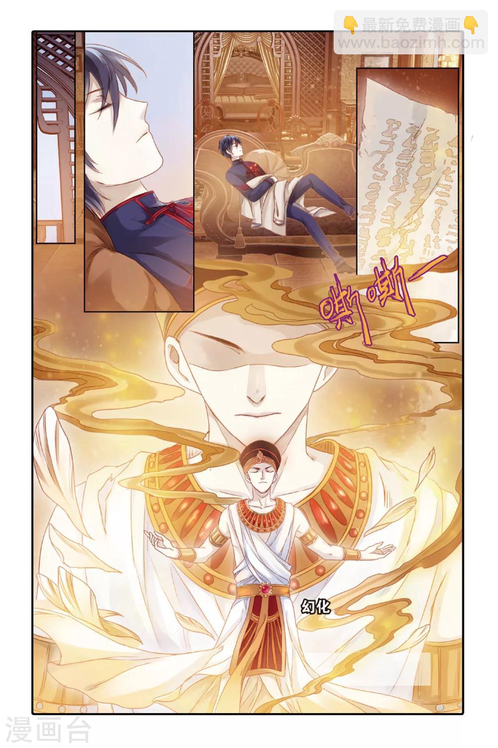 第46话 亡灵书（下）-第47话