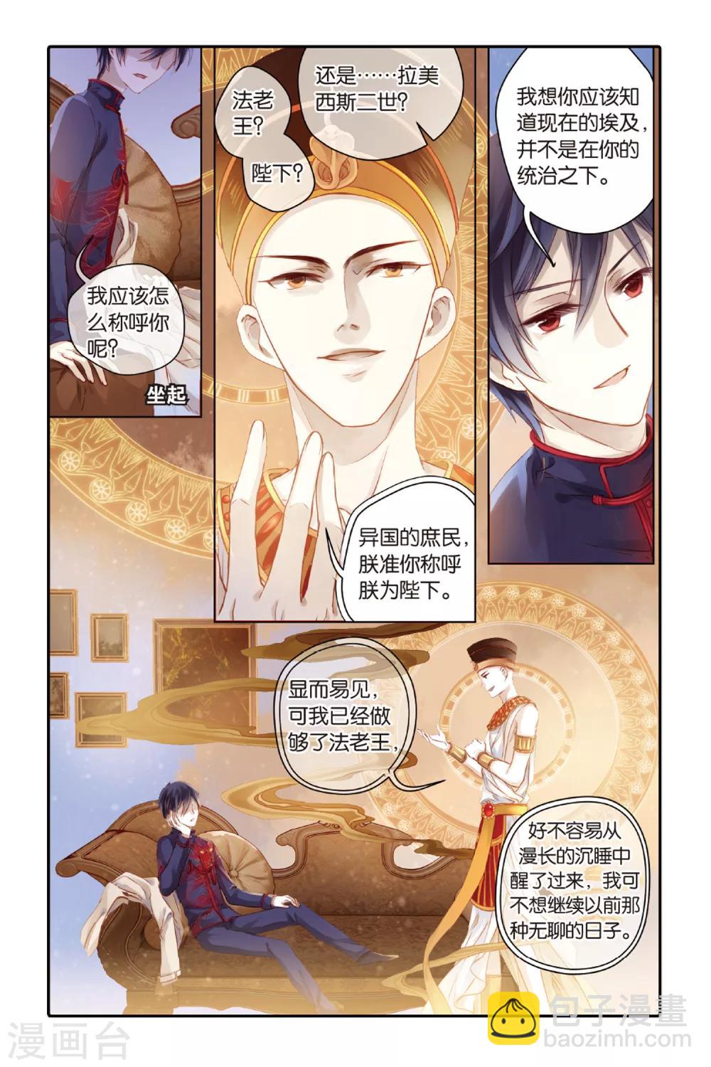 第46话 亡灵书（下）-第47话