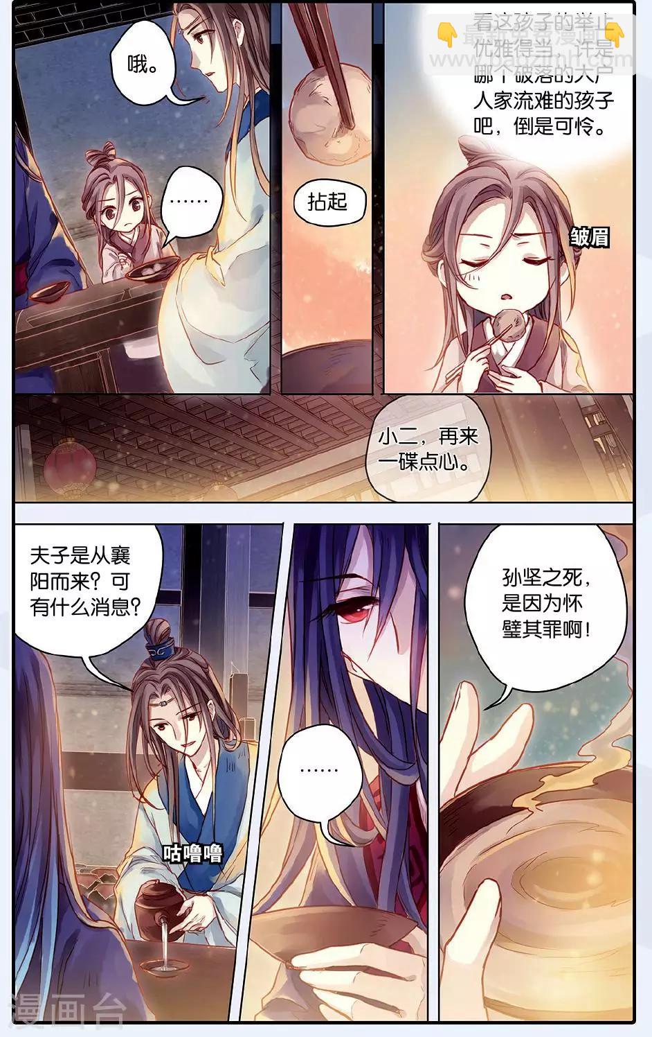 第48话 留青疏（中）-第49话