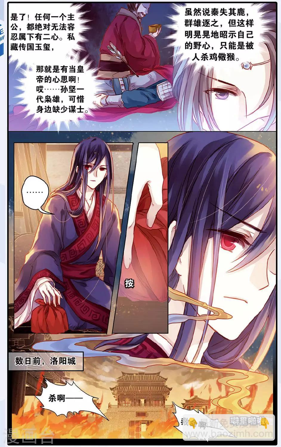 第48话 留青疏（中）-第49话